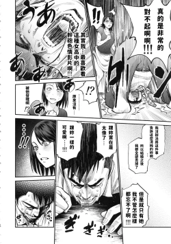 Page 10 of THE BITCHES 3 Enami wa Moto Kuro Gal Yariman-zuma