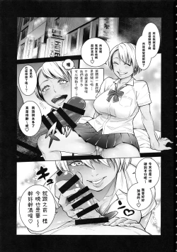 Page 3 of THE BITCHES 3 Enami wa Moto Kuro Gal Yariman-zuma