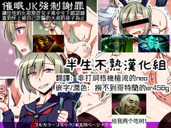 Download Saimin JK Kyousei Shazai - Namaiki na Enkou Sagi Joshikousei ga Dogeza Saserare Kamo ni Shiteta Ossan ni Tanetsuke Sareru made