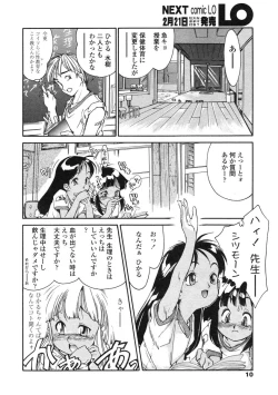 Page 10 of Comic LO 2005-03 Vol. 13