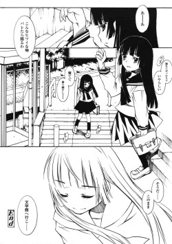 Page 112 of Comic LO 2005-03 Vol. 13