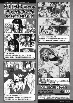 Page 114 of Comic LO 2005-03 Vol. 13