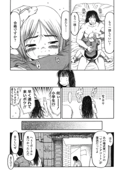 Page 129 of Comic LO 2005-03 Vol. 13