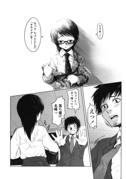 Page 136 of Comic LO 2005-03 Vol. 13