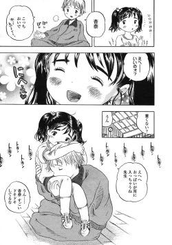 Page 153 of Comic LO 2005-03 Vol. 13