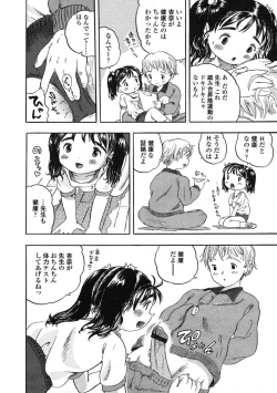 Page 154 of Comic LO 2005-03 Vol. 13