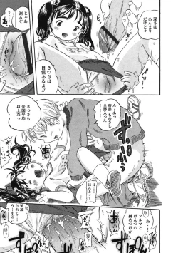 Page 157 of Comic LO 2005-03 Vol. 13