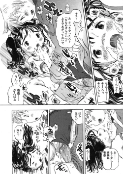 Page 158 of Comic LO 2005-03 Vol. 13