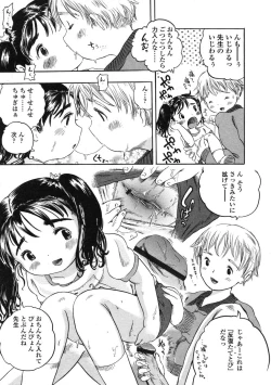 Page 159 of Comic LO 2005-03 Vol. 13