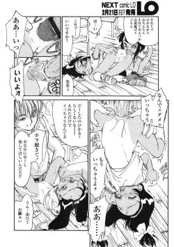 Page 16 of Comic LO 2005-03 Vol. 13