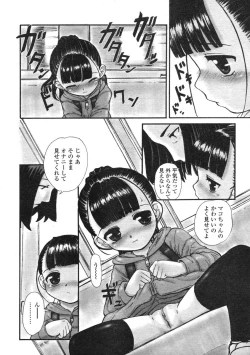 Page 172 of Comic LO 2005-03 Vol. 13