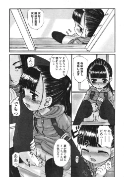 Page 174 of Comic LO 2005-03 Vol. 13