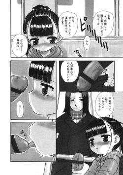 Page 176 of Comic LO 2005-03 Vol. 13