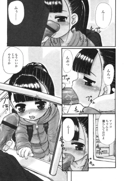 Page 177 of Comic LO 2005-03 Vol. 13