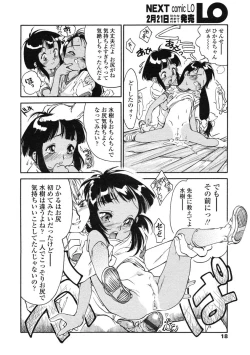 Page 18 of Comic LO 2005-03 Vol. 13