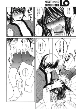 Page 218 of Comic LO 2005-03 Vol. 13