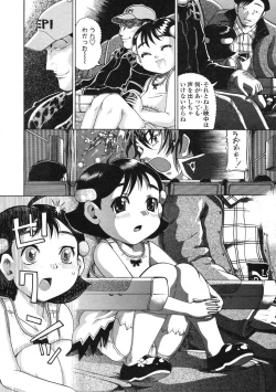 Page 234 of Comic LO 2005-03 Vol. 13