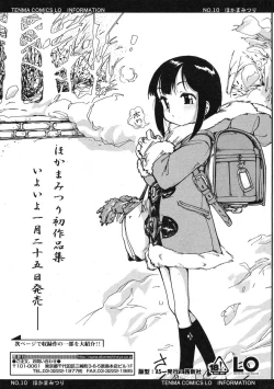 Page 23 of Comic LO 2005-03 Vol. 13