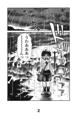 Page 256 of Comic LO 2005-03 Vol. 13