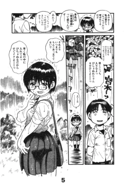 Page 259 of Comic LO 2005-03 Vol. 13