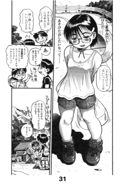 Page 285 of Comic LO 2005-03 Vol. 13