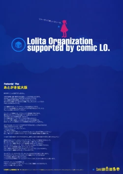 Page 2 of Comic LO 2005-03 Vol. 13