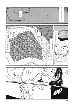 Page 30 of Comic LO 2005-03 Vol. 13