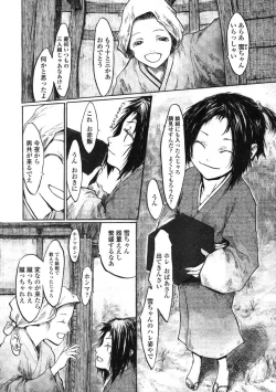 Page 332 of Comic LO 2005-03 Vol. 13