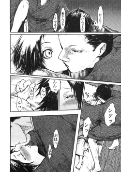 Page 338 of Comic LO 2005-03 Vol. 13