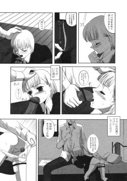 Page 355 of Comic LO 2005-03 Vol. 13