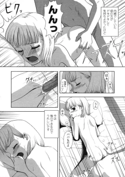 Page 357 of Comic LO 2005-03 Vol. 13