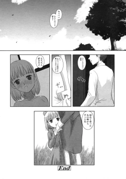 Page 360 of Comic LO 2005-03 Vol. 13