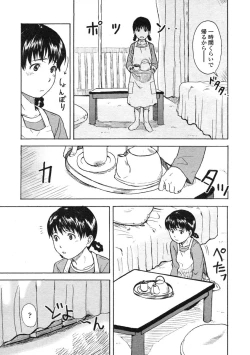 Page 363 of Comic LO 2005-03 Vol. 13