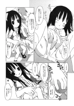 Page 383 of Comic LO 2005-03 Vol. 13