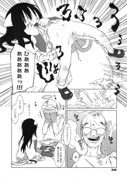 Page 386 of Comic LO 2005-03 Vol. 13