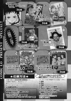 Page 425 of Comic LO 2005-03 Vol. 13