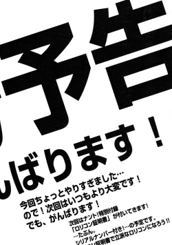 Page 426 of Comic LO 2005-03 Vol. 13