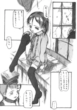 Page 45 of Comic LO 2005-03 Vol. 13