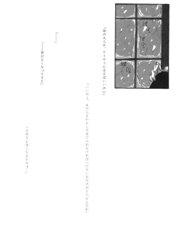 Page 58 of Comic LO 2005-03 Vol. 13