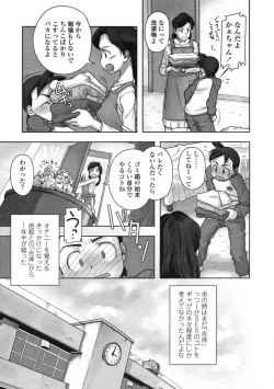 Page 63 of Comic LO 2005-03 Vol. 13