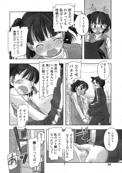 Page 70 of Comic LO 2005-03 Vol. 13