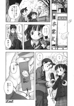 Page 78 of Comic LO 2005-03 Vol. 13