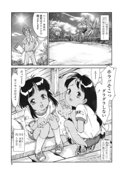 Page 7 of Comic LO 2005-03 Vol. 13
