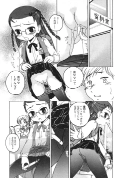 Page 85 of Comic LO 2005-03 Vol. 13