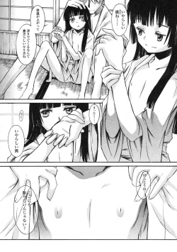 Page 99 of Comic LO 2005-03 Vol. 13