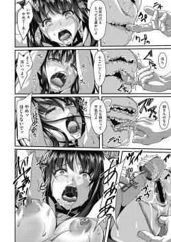 Page 101 of COMIC Megastore DEEP Vol. 17