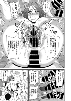 Page 124 of COMIC Megastore DEEP Vol. 17