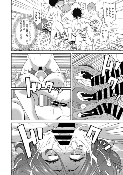 Page 129 of COMIC Megastore DEEP Vol. 17