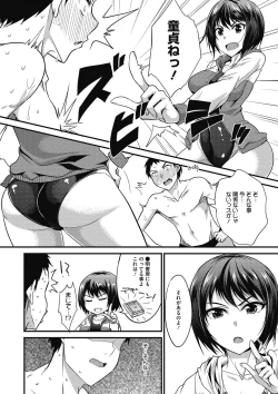 Page 151 of COMIC Megastore DEEP Vol. 17