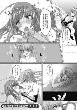 Page 187 of COMIC Megastore DEEP Vol. 17